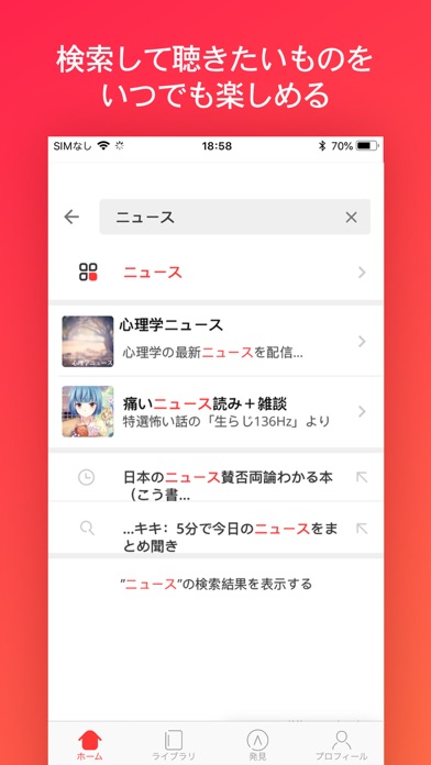 Himalaya FM(ヒマラヤ)-オーディオブックのスクリーンショット3 Himalaya FM(ヒマラヤ)-オーディオブックのスクリーンショット3