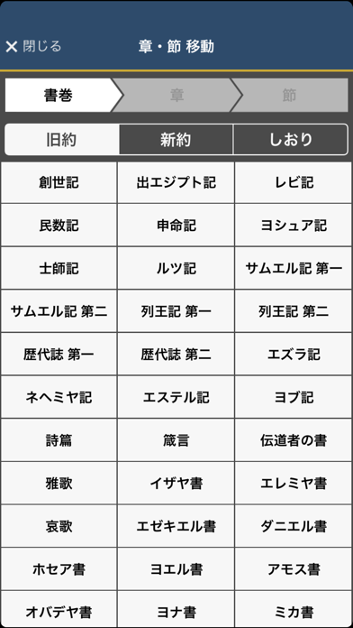 Updated 聖書 新改訳2017 Pc Iphone Ipad App Mod Download 2021