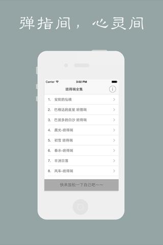 班得瑞全集 - náhled