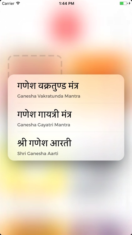 Shri Stotram