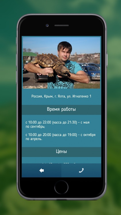 Крокодилляриум Ялта screenshot-4