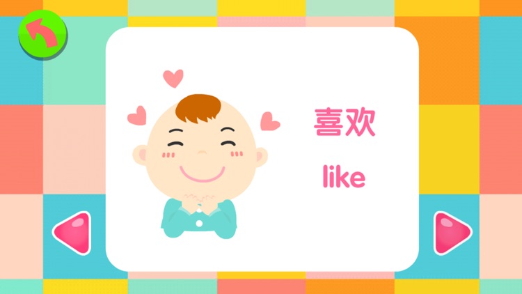 Baby Learn ChineseEnglishWords screenshot-3