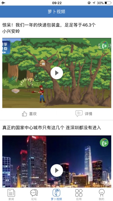 虹新闻 screenshot 3