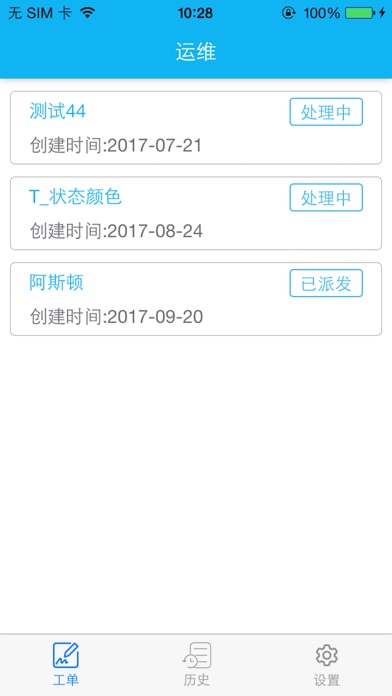 广西水资源运维 screenshot 2