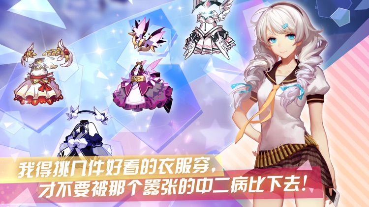 崩坏学园2 screenshot-4