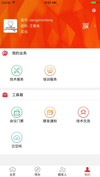 中国再制造 screenshot 4