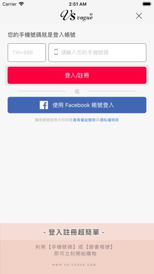 Vs時尚 : 挑選屬於你的時尚(圖2)-速報App