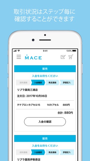 MACE - Manage And Cycle Effect(圖4)-速報App