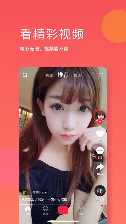 友乐-视频聊天交友平台 screenshot-3