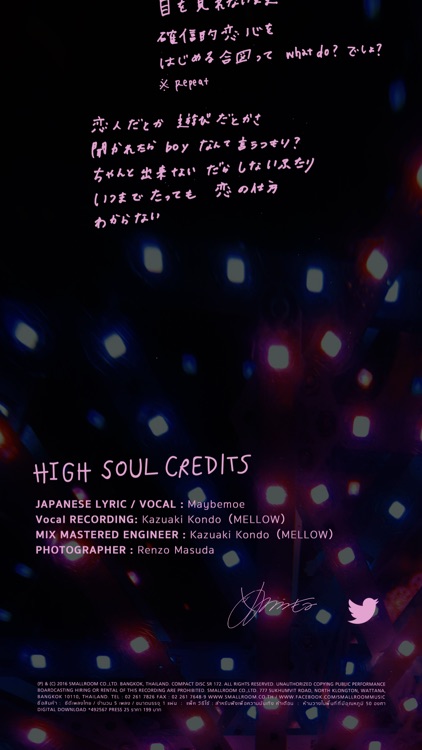 メイビーモエ / High Soul screenshot-3