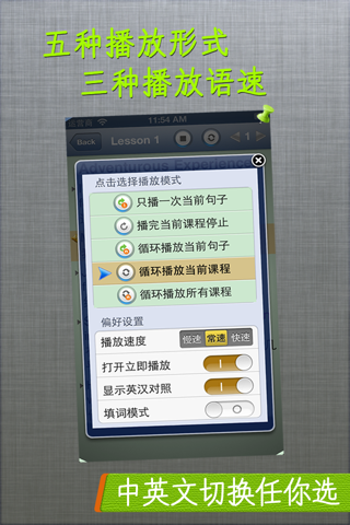 听名著学英语 - 双语阅读英汉词典 screenshot 3