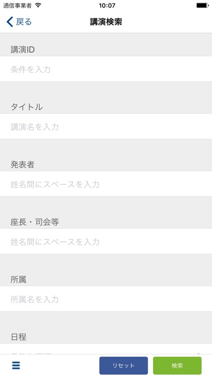 日本歯周病学会60周年記念京都大会