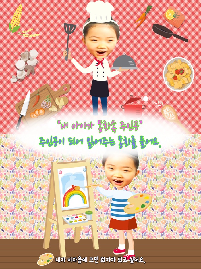 동화히어로 내가 이 다음에 크면편