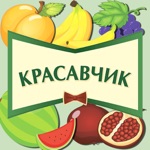 Красавчик