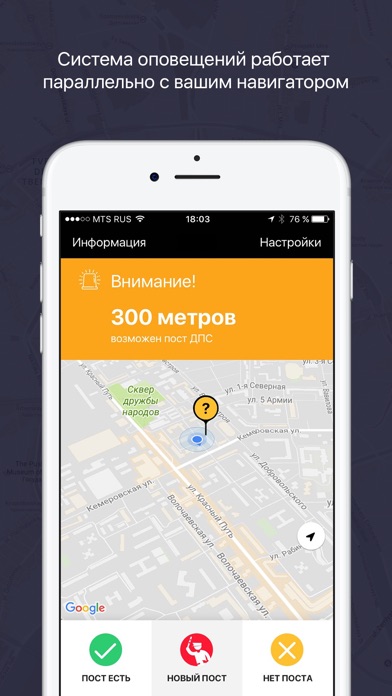 Easy Ride - онлайн карта ДПС screenshot 3