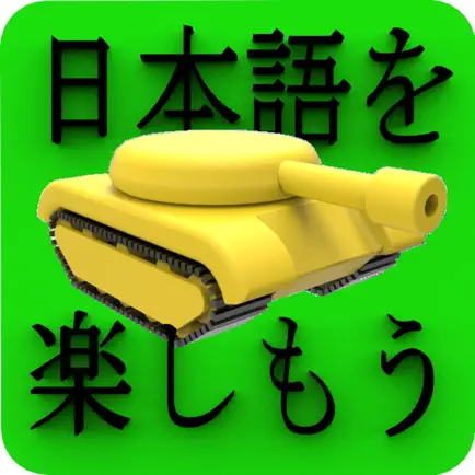 Kanji Battle Intermediate 1 Читы