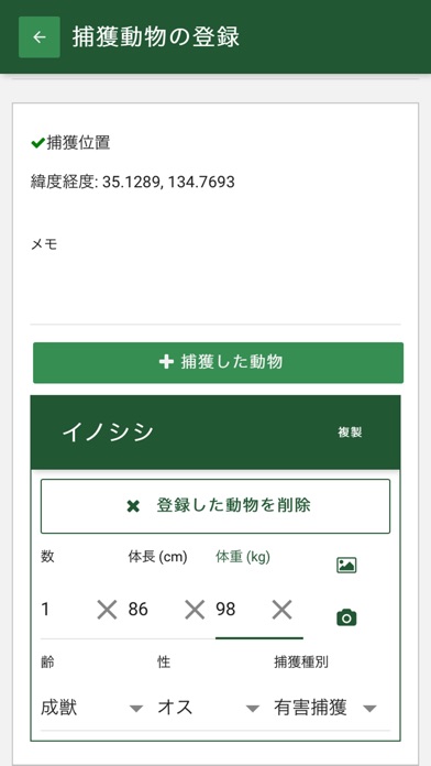 狩ingマップ screenshot 4