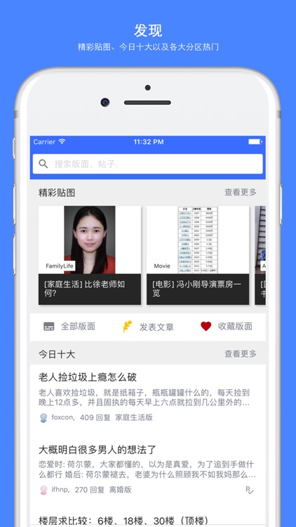 水木说 aka ysmth - 水木社区非官方客户端 screenshot-0