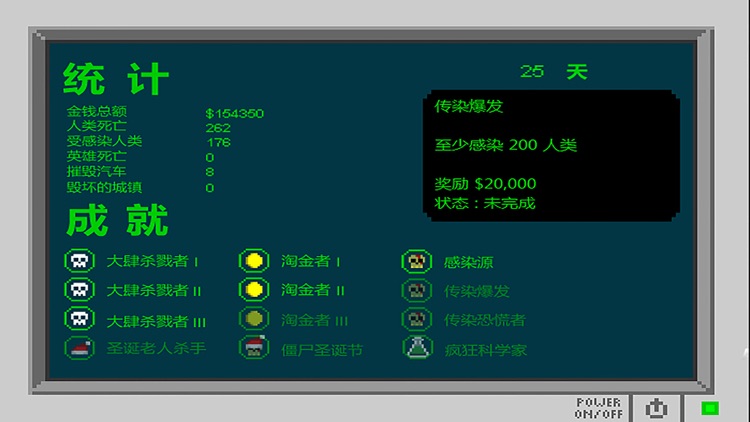 传染恐慌圣诞版 screenshot-3