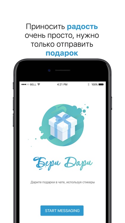 БериДари screenshot-4