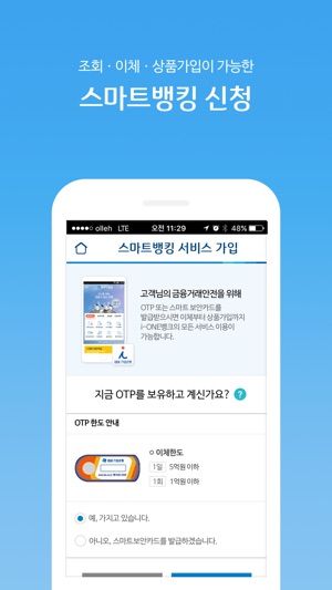 IBK 휙 계좌개설(圖3)-速報App