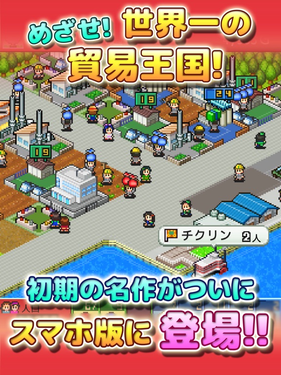 出港!!コンテナ丸 screenshot 6