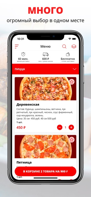 MyPizza | Саранск(圖1)-速報App