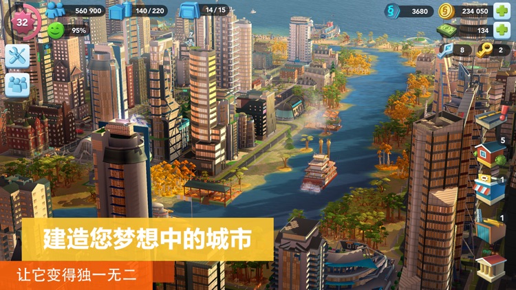 模拟城市:我是市长 screenshot-0