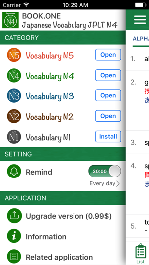 Japanese Vocabulary JPLT N4(圖5)-速報App