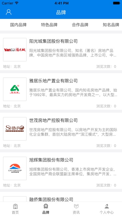 中国房地产开发网. screenshot 2