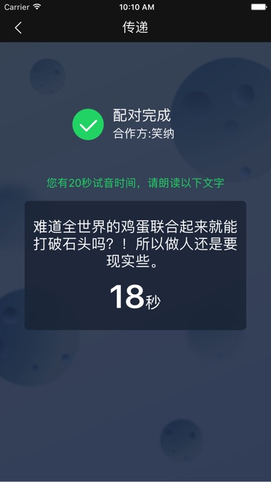 66职通车 screenshot 4