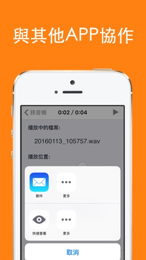 高品質錄音機(圖3)-速報App