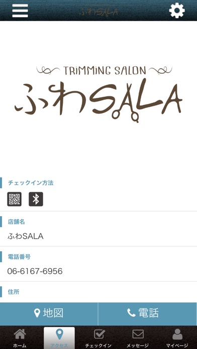 ふわSALA公式アプリ screenshot 4