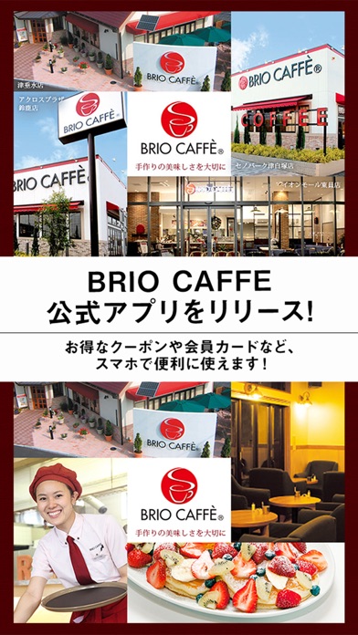 How to cancel & delete BRIO CAFFE 公式アプリ from iphone & ipad 1