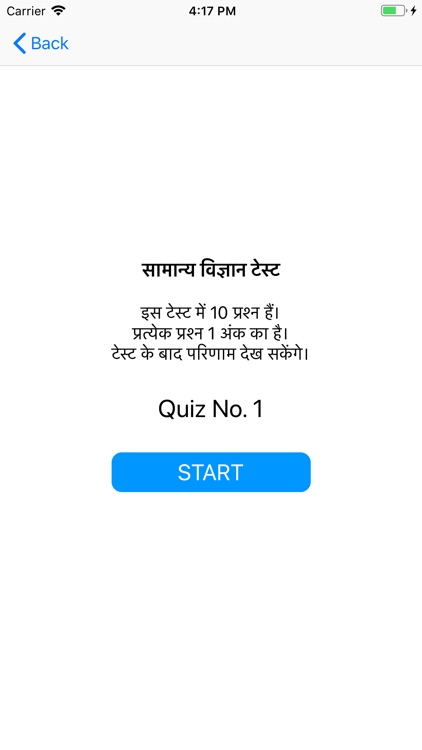 General Science (Hindi) screenshot-3