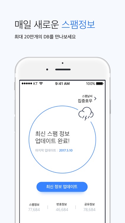 후후 - 스팸 차단과 편리한 전화 screenshot-3