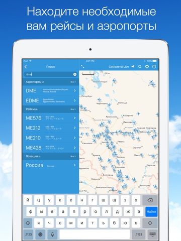 Planes Live - Flight Tracker screenshot 3