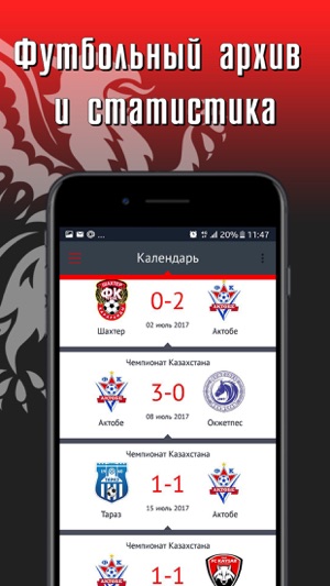 FC Aktobe(圖3)-速報App