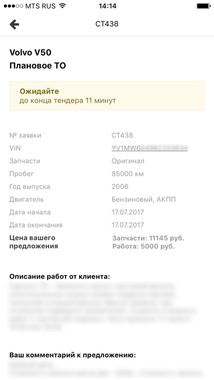 Ремонтиста СТО screenshot-3