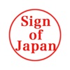 Sign of Japan