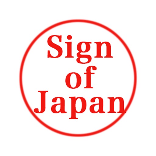 Sign of Japan