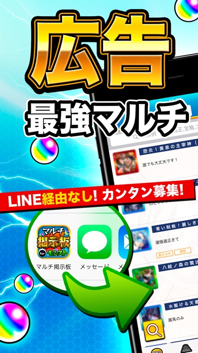 ダウンロード済み モンスト Line 貼れ ない 2567