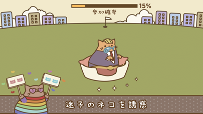 Tappy Cat - ネコの音楽アーケード screenshot1