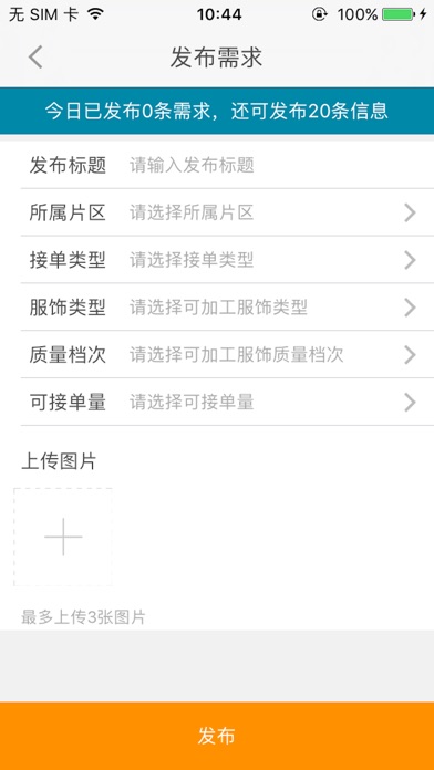 广服平台 screenshot 4