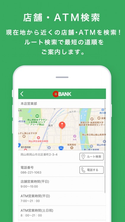 トマト銀行アプリ - いつでも残高照会OK!