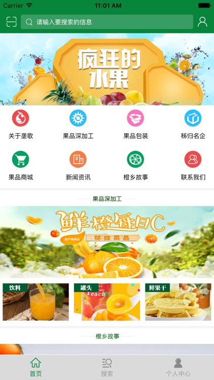 秭归果品网