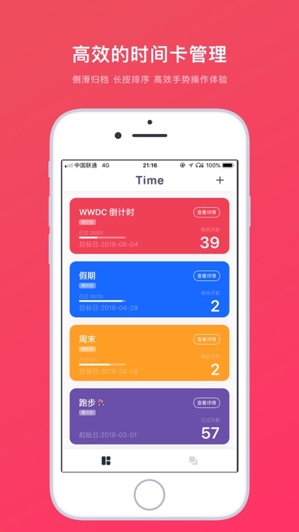 Time 时间卡 screenshot-0