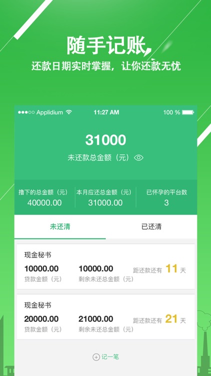 现金秘书-招手贷,你的借钱指南