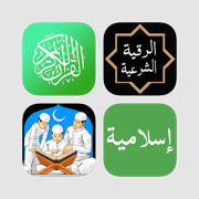مجموعة تطبيقات إسلامية  Islamic Pack