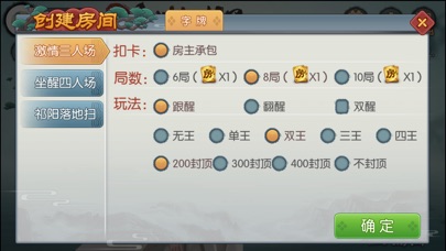 永州·扯胡子 screenshot 3